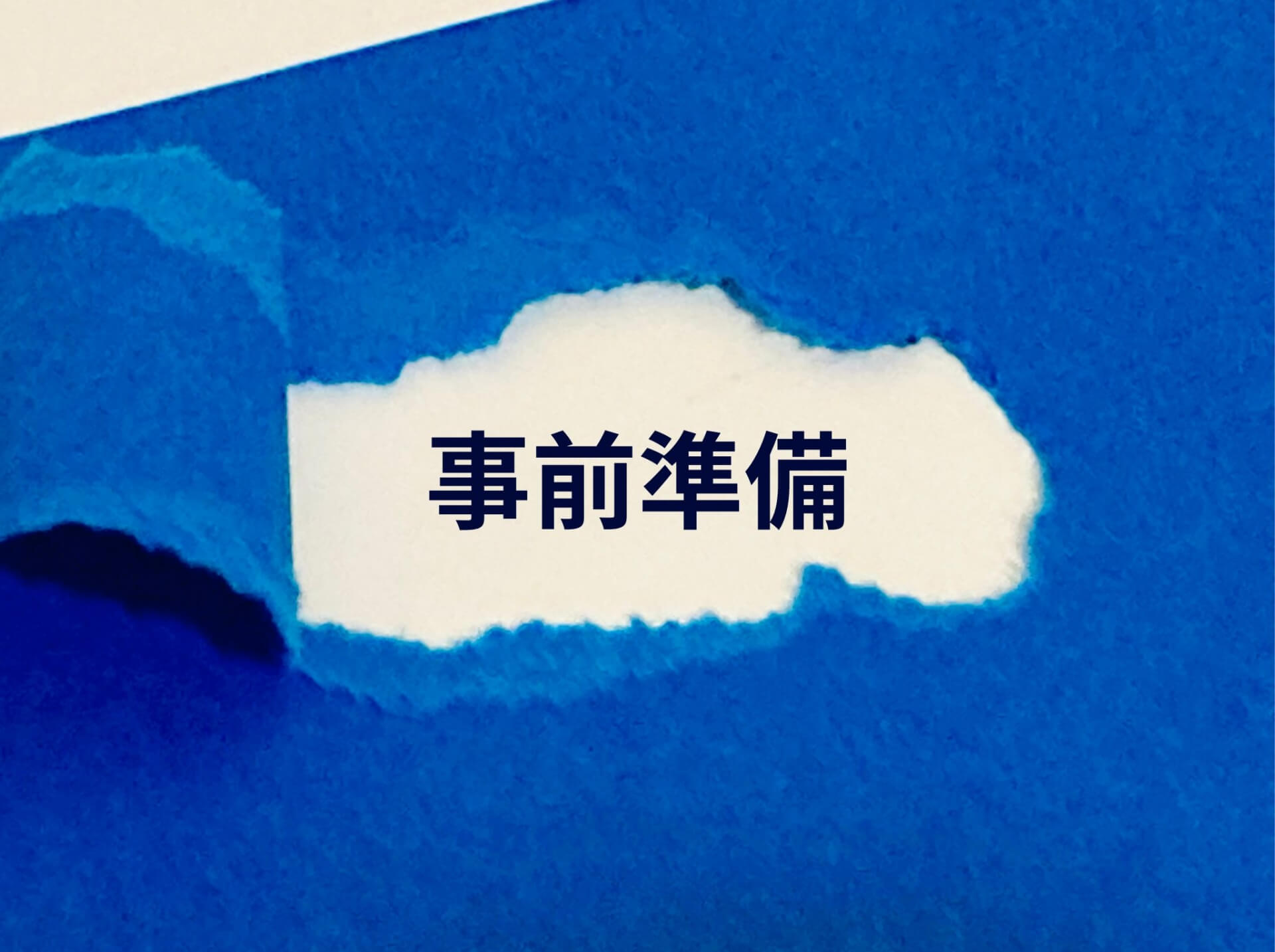 カニクレーンをレンタルする際の準備と確認事項